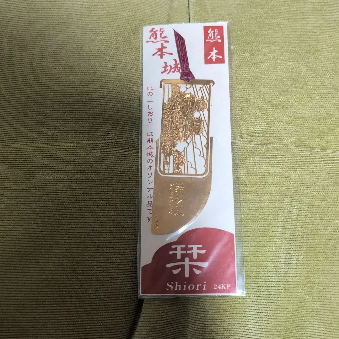 2026年最新】しおり 24KPの人気アイテム - メルカリ