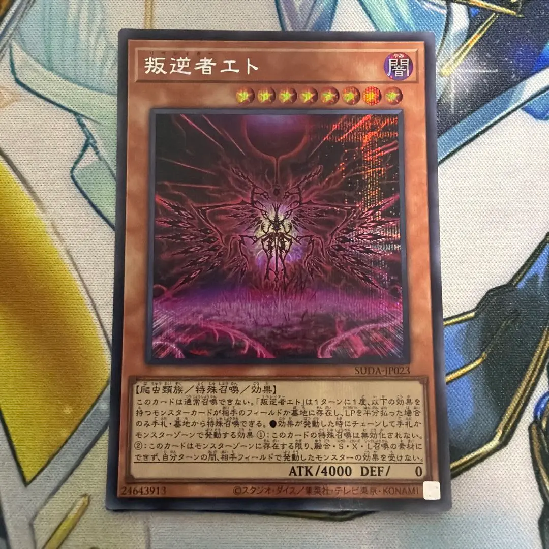 2026年最新】叛逆者エトの人気アイテム - メルカリ