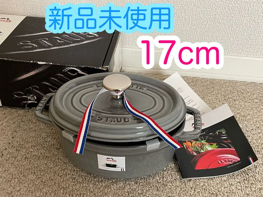 2026年最新】staub オーバル 17の人気アイテム - メルカリ