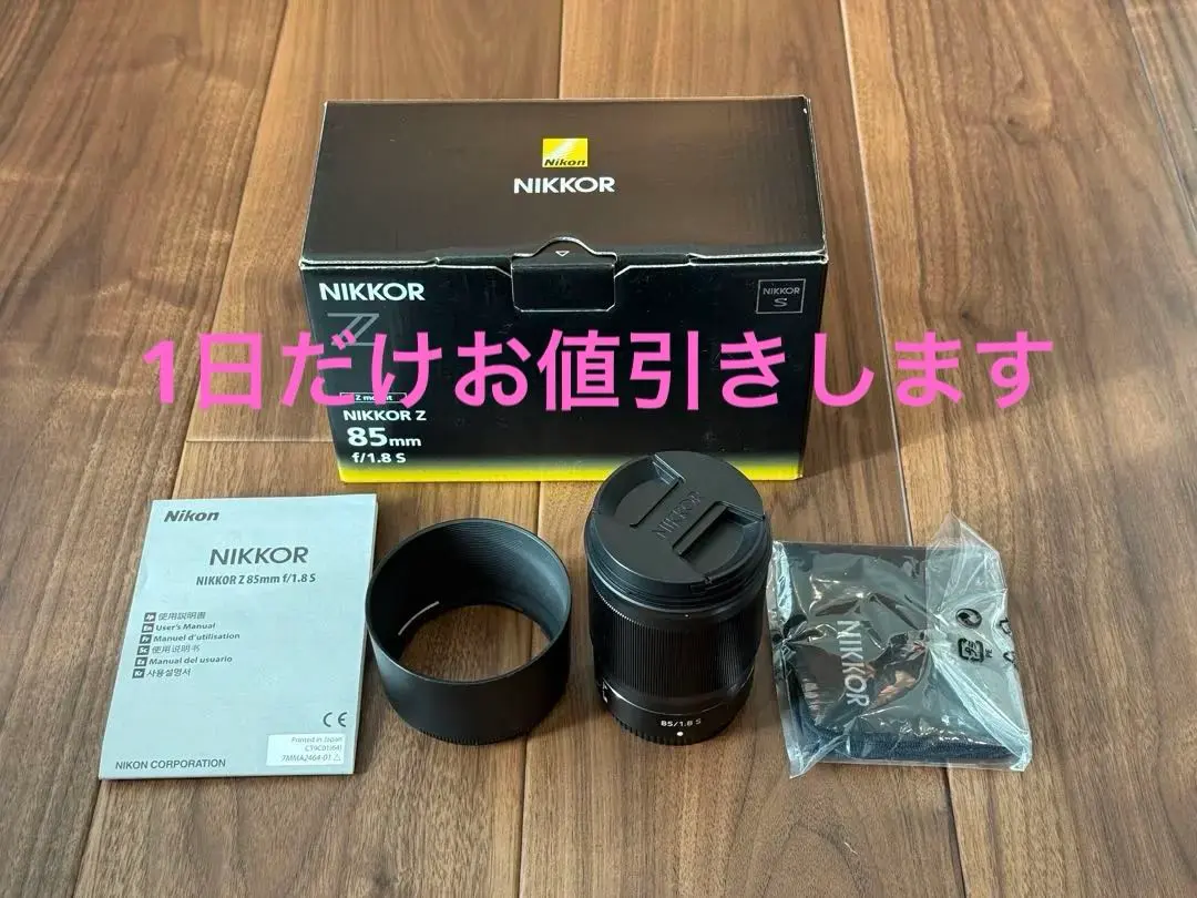 2026年最新】nikkor z 85mm f／1．8sの人気アイテム - メルカリ