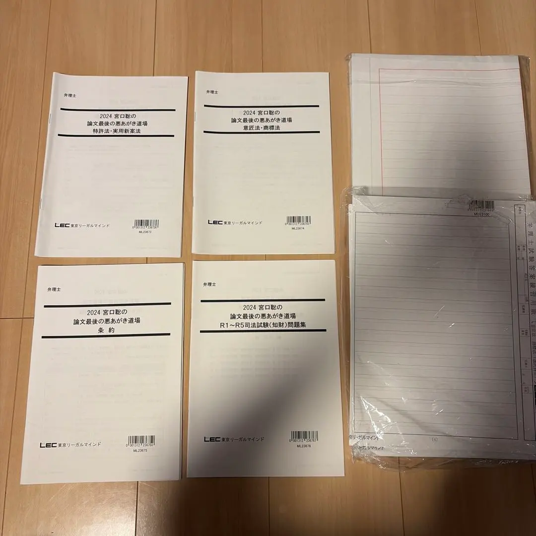2026年最新】弁理士 道場の人気アイテム - メルカリ