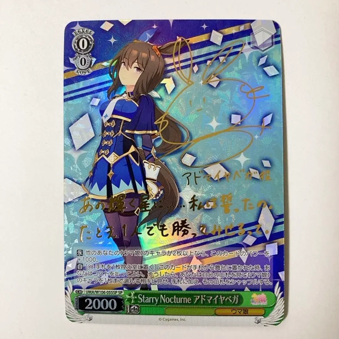 2026年最新】アドマイヤベガ サインの人気アイテム - メルカリ