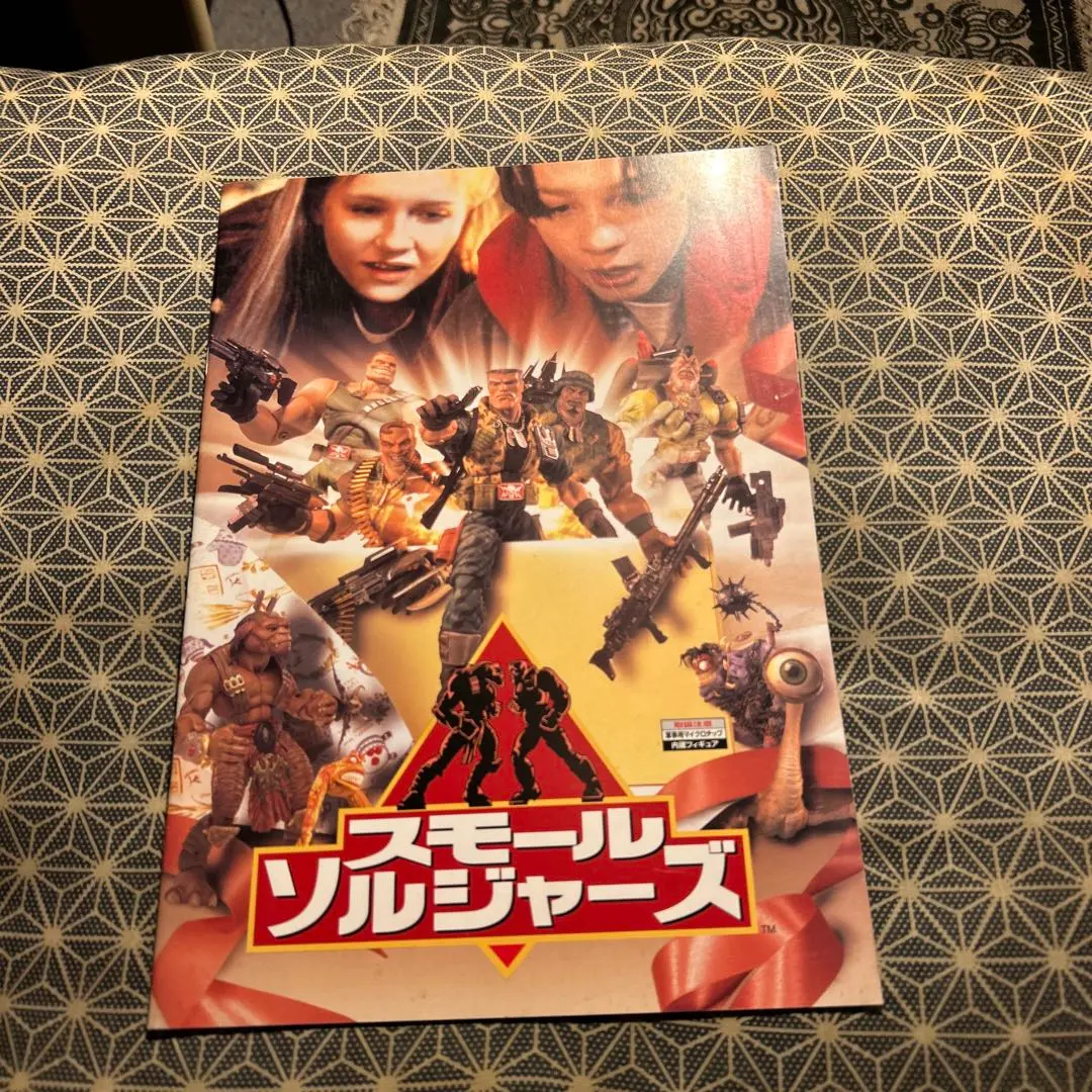 2026年最新】スモールソルジャーズの人気アイテム - メルカリ