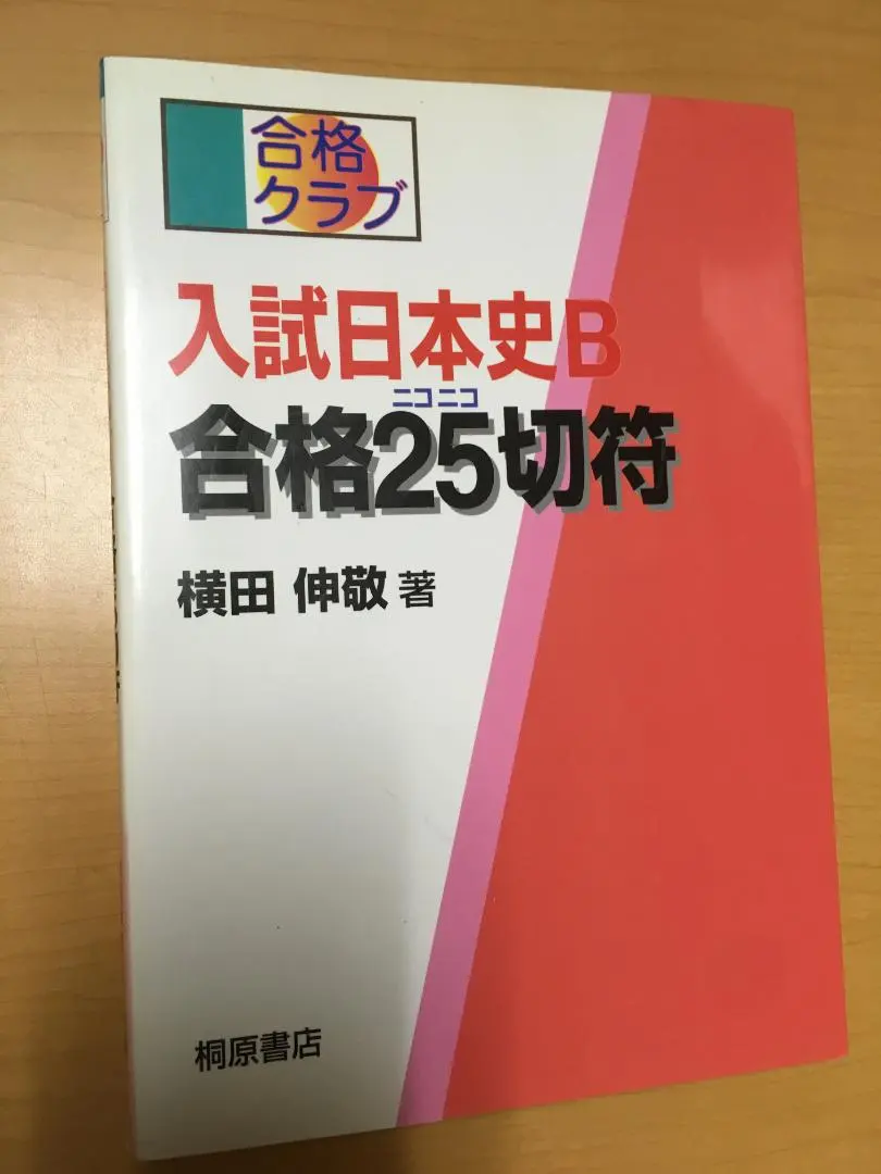 2026年最新】横田伸敬の人気アイテム - メルカリ
