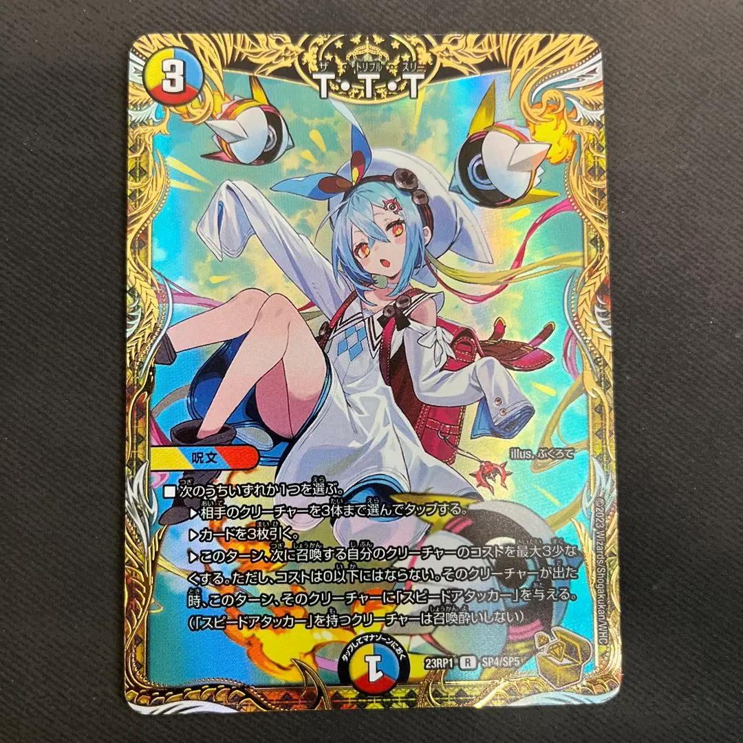 2026年最新】ザトリプルスリー 金の人気アイテム - メルカリ