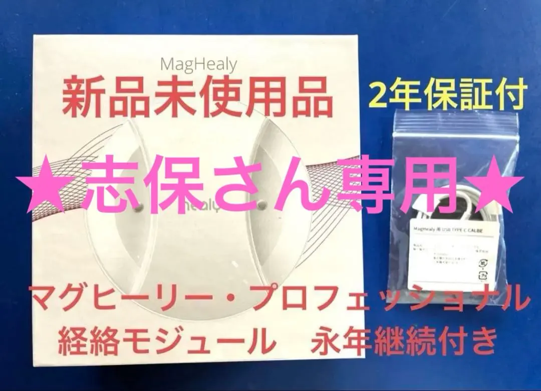 2026年最新】ヒーリープロフェッショナルの人気アイテム - メルカリ