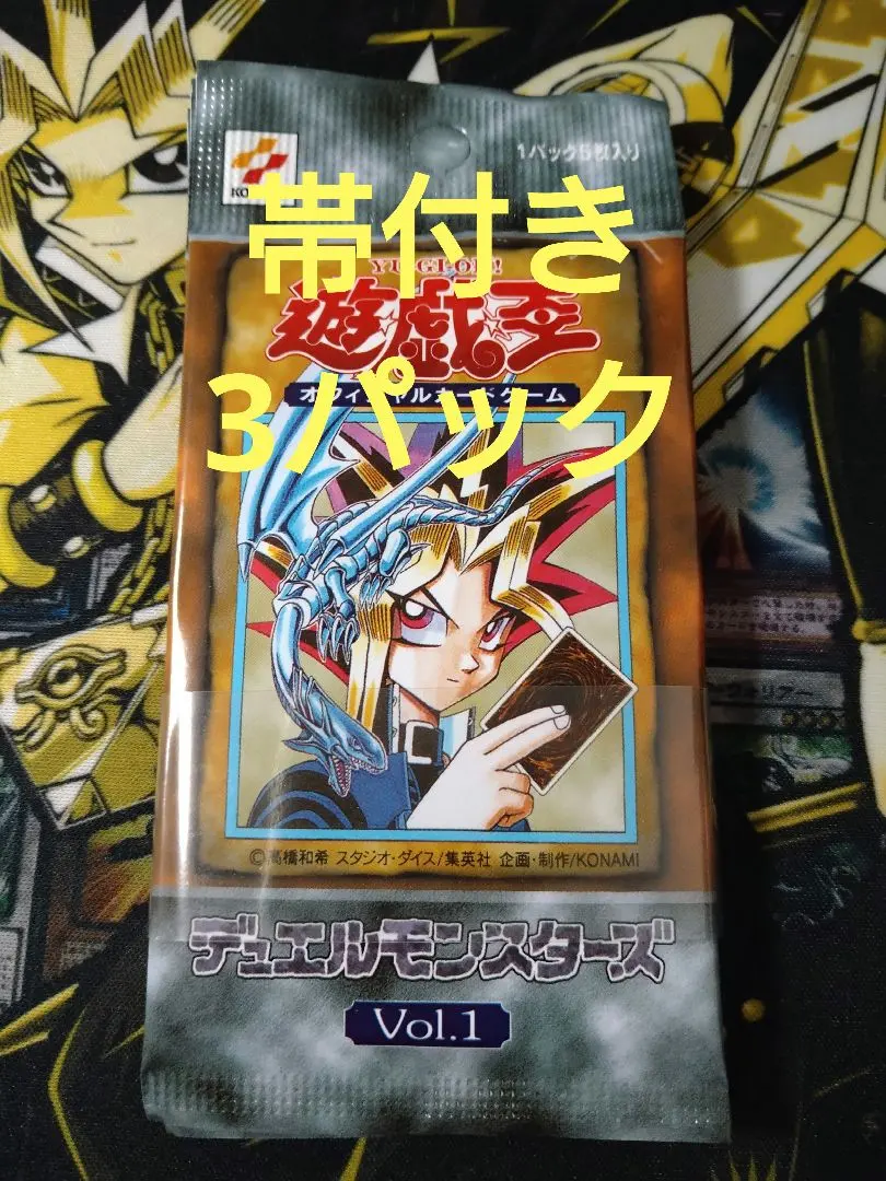 2026年最新】遊戯王 初期 未開封 vol2の人気アイテム - メルカリ