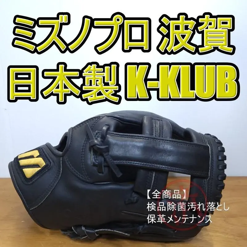 2026年最新】Mizuno Pro〜ミズノプロ K-KLUBの人気アイテム - メルカリ