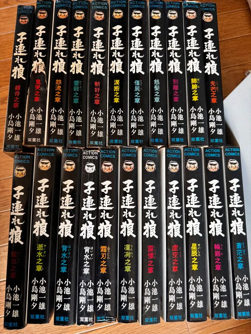 2026年最新】子連れ狼 全巻セットの人気アイテム - メルカリ
