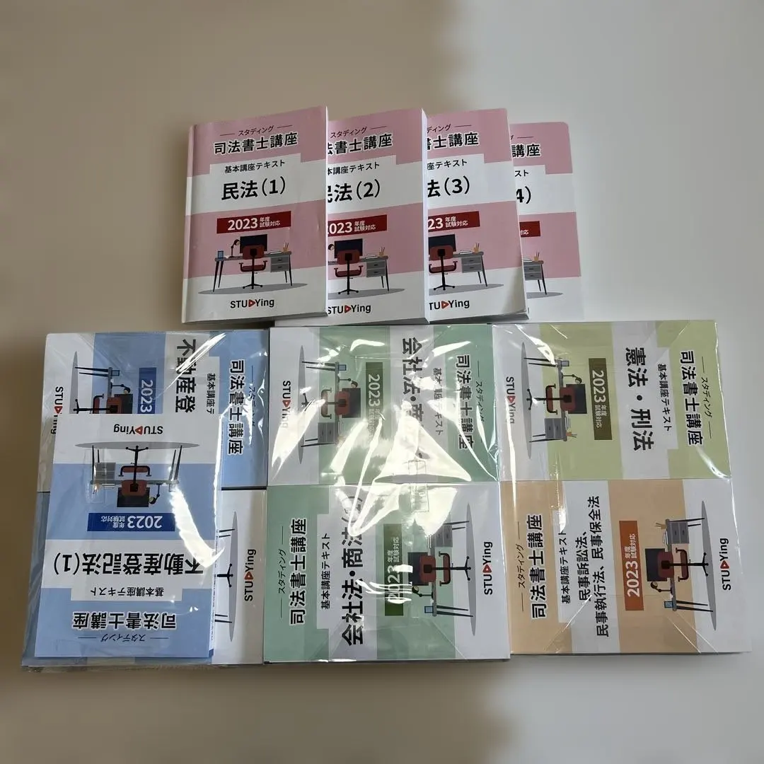 2026年最新】スタディング 司法書士の人気アイテム - メルカリ