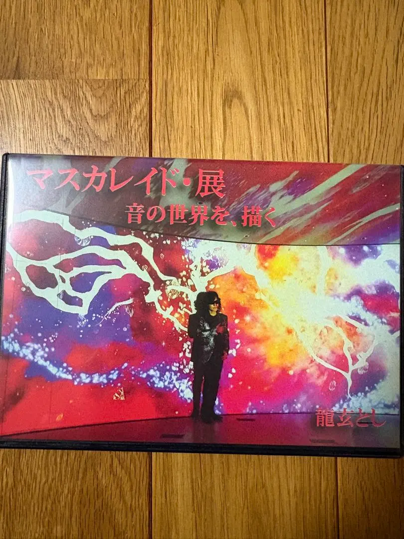 2026年最新】龍玄とし toshl dvdの人気アイテム - メルカリ