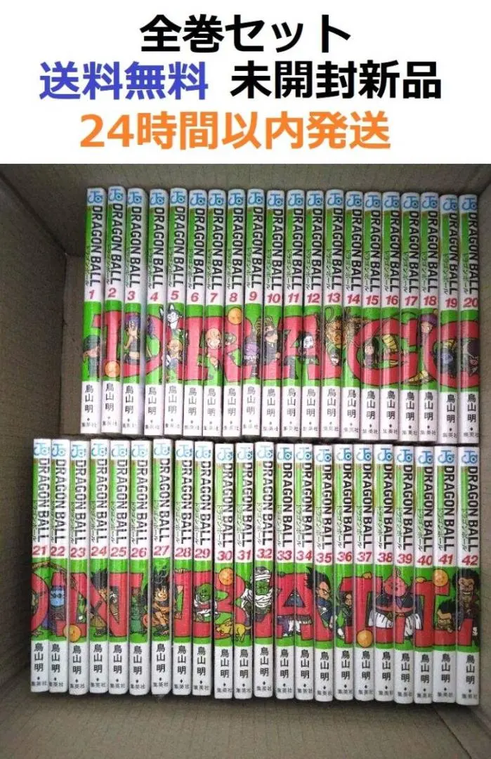 2026年最新】ドラゴンボール 完全版 全巻 龍珠通信の人気アイテム