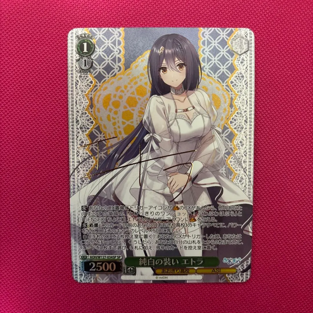 2026年最新】ヴァイス エトラの人気アイテム - メルカリ