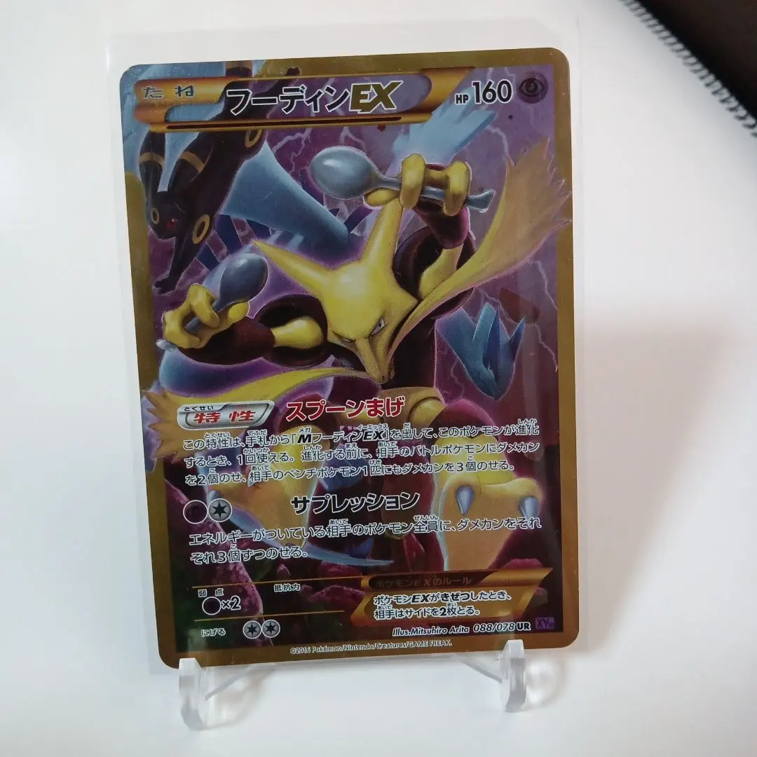 2026年最新】XY10 UR フーディンEXの人気アイテム - メルカリ