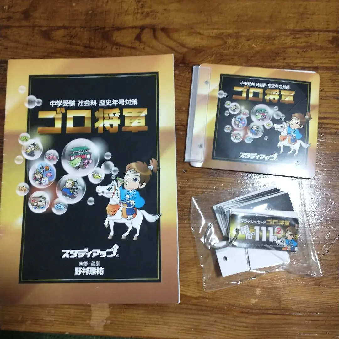 2026年最新】スタディアップ ゴロ将軍の人気アイテム - メルカリ