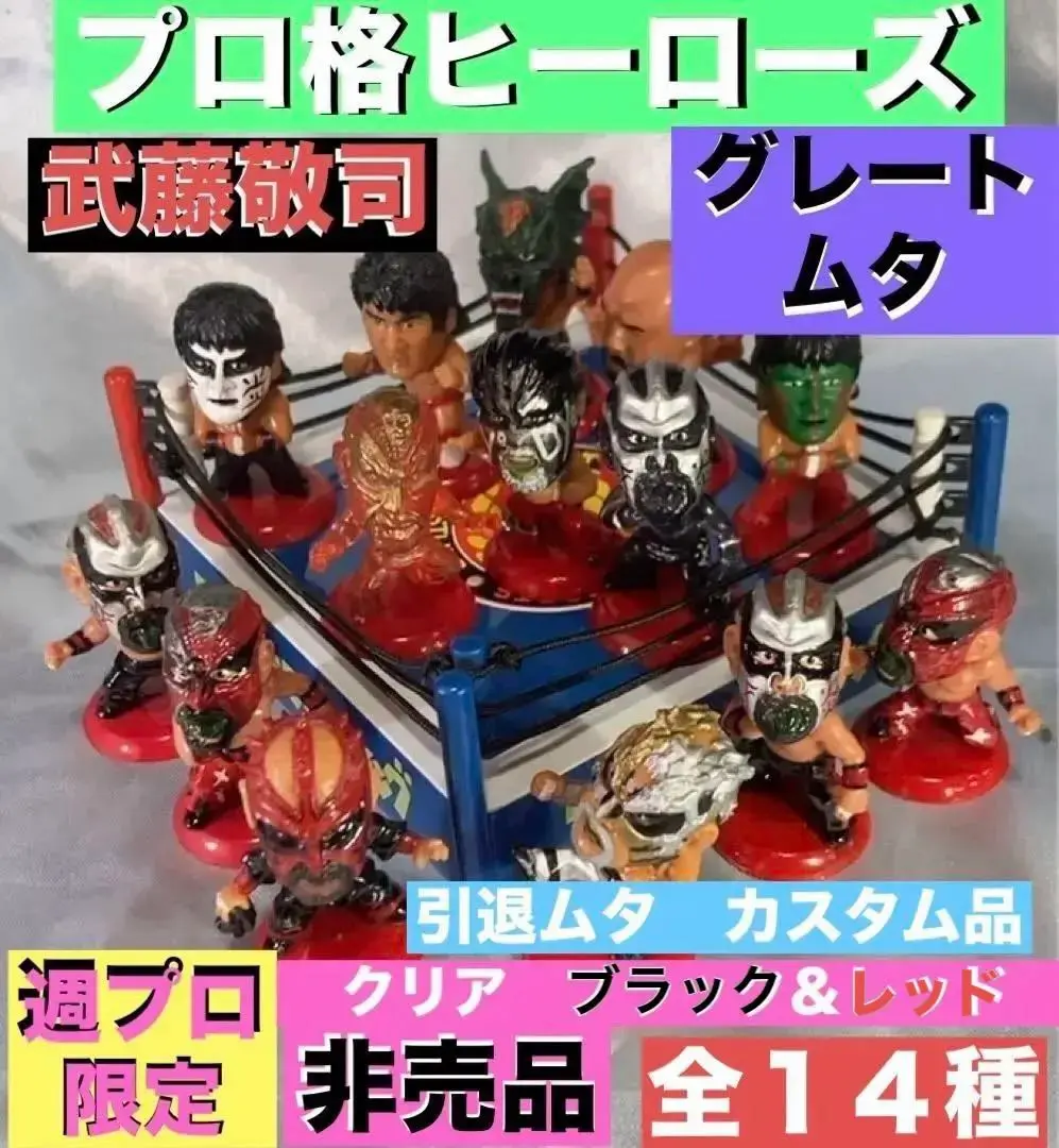 プロ格ヒーローズグレートムタ愚零闘夢多6体セット