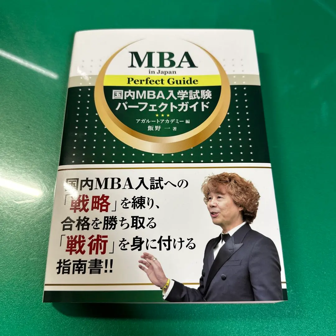 2026年最新】アガルート mbaの人気アイテム - メルカリ