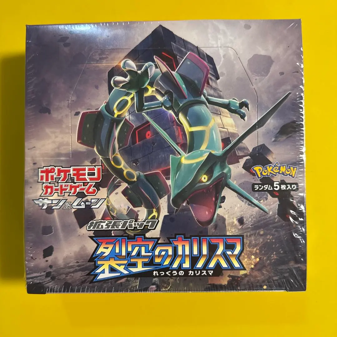 2026年最新】ポケモンカードゲーム サン&ムーン 拡張パック 裂空の