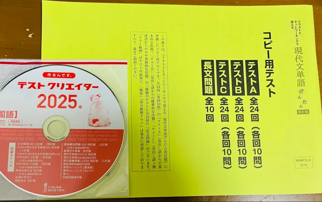 2026年最新】いいずな書店 テストクリエイターの人気アイテム - メルカリ