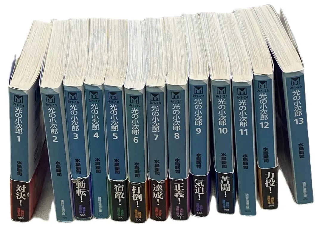 2026年最新】光の小次郎 全巻の人気アイテム - メルカリ
