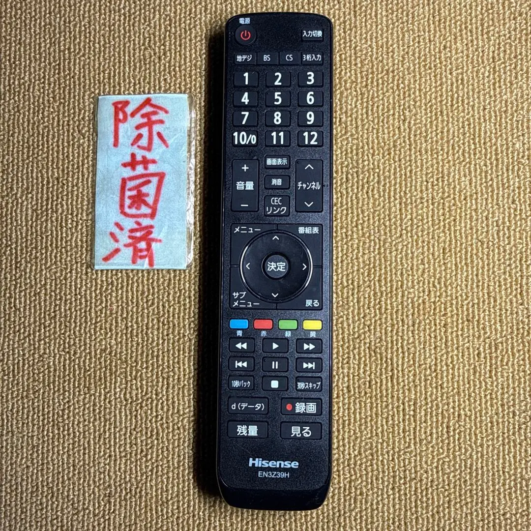 2026年最新】ハイセンス テレビ 32a50の人気アイテム - メルカリ