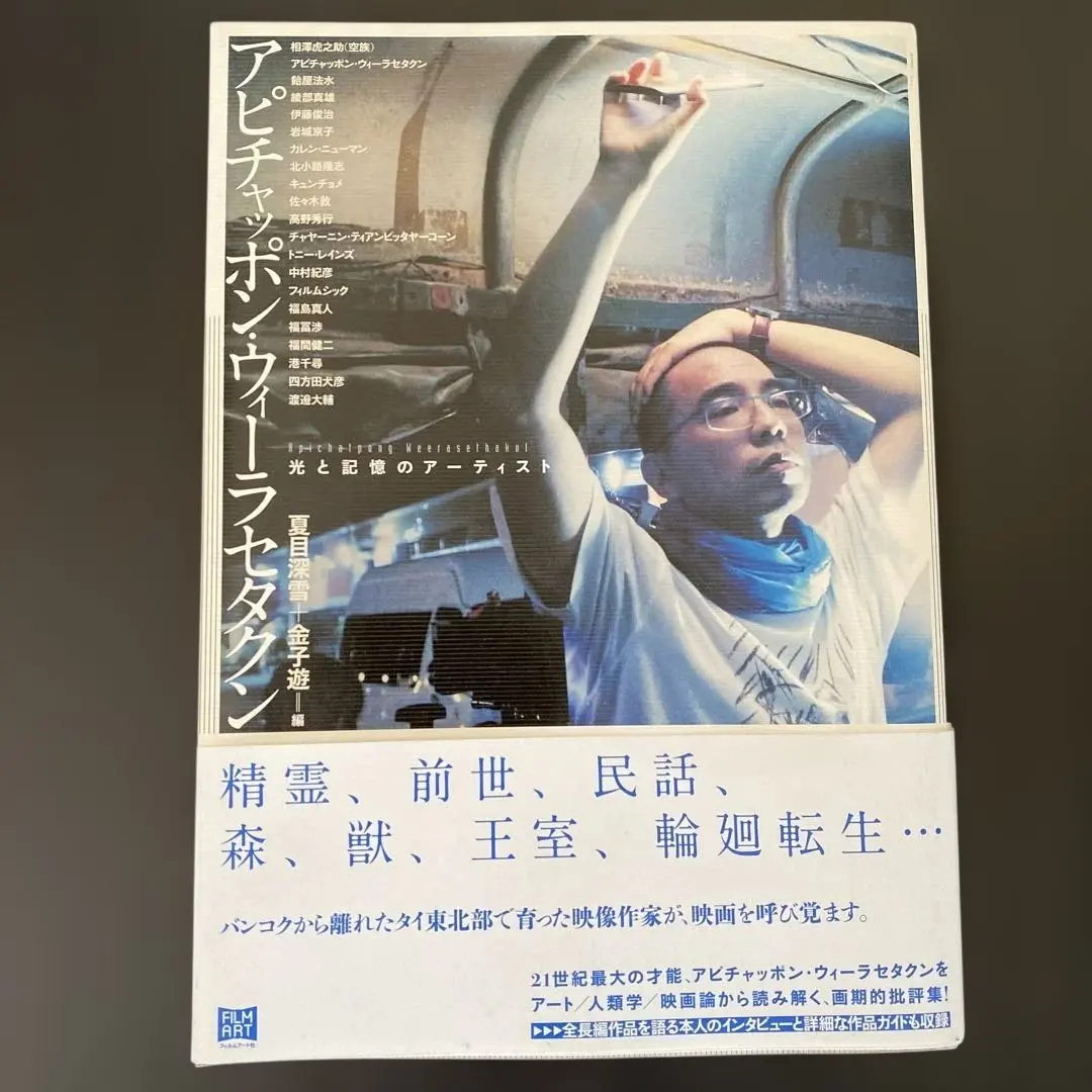 2026年最新】アピチャッポン・ウィーラセタクンの人気アイテム - メルカリ