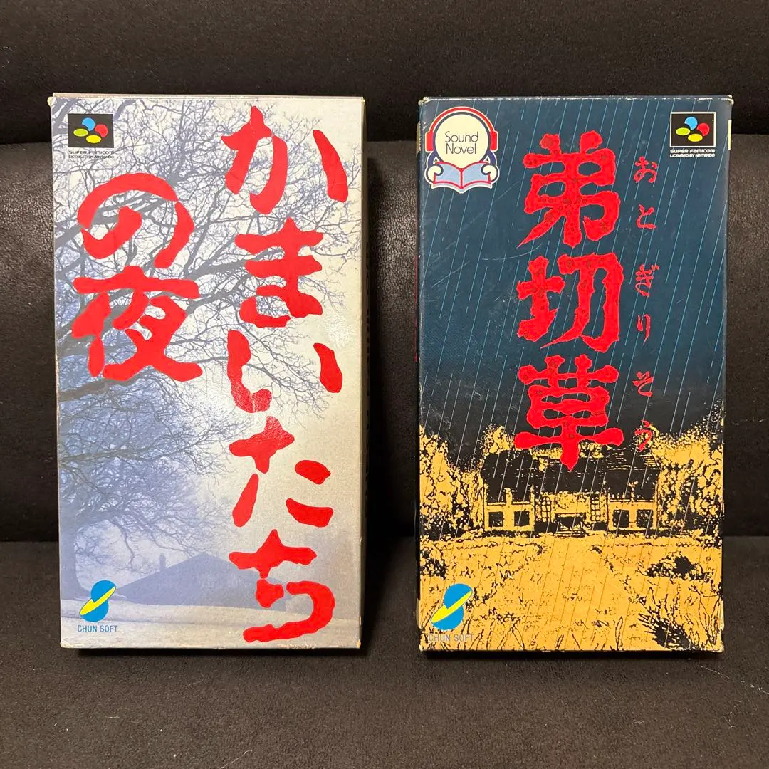 2026年最新】かまいたちの夜 実機の人気アイテム - メルカリ