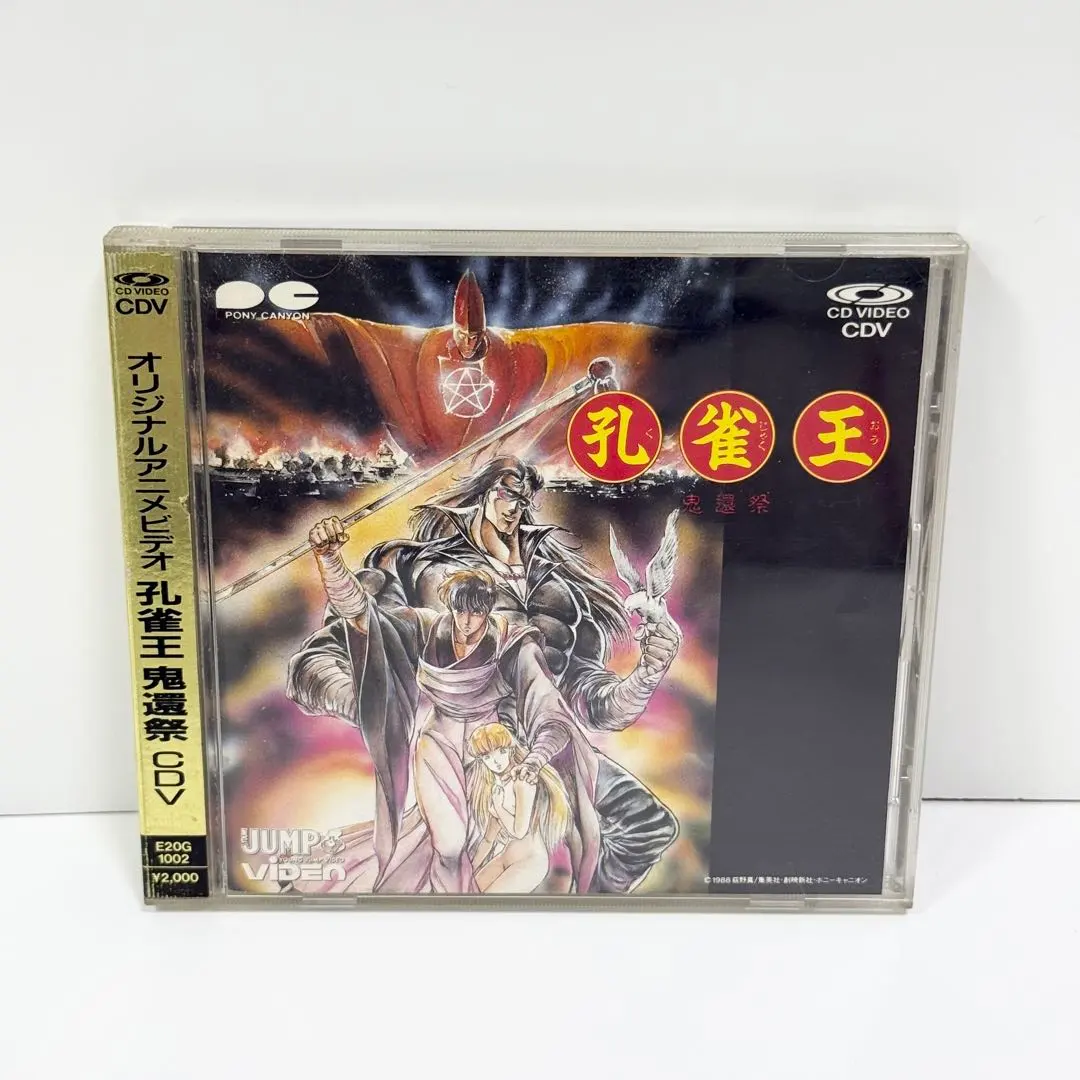 2026年最新】孔雀王dvdの人気アイテム - メルカリ