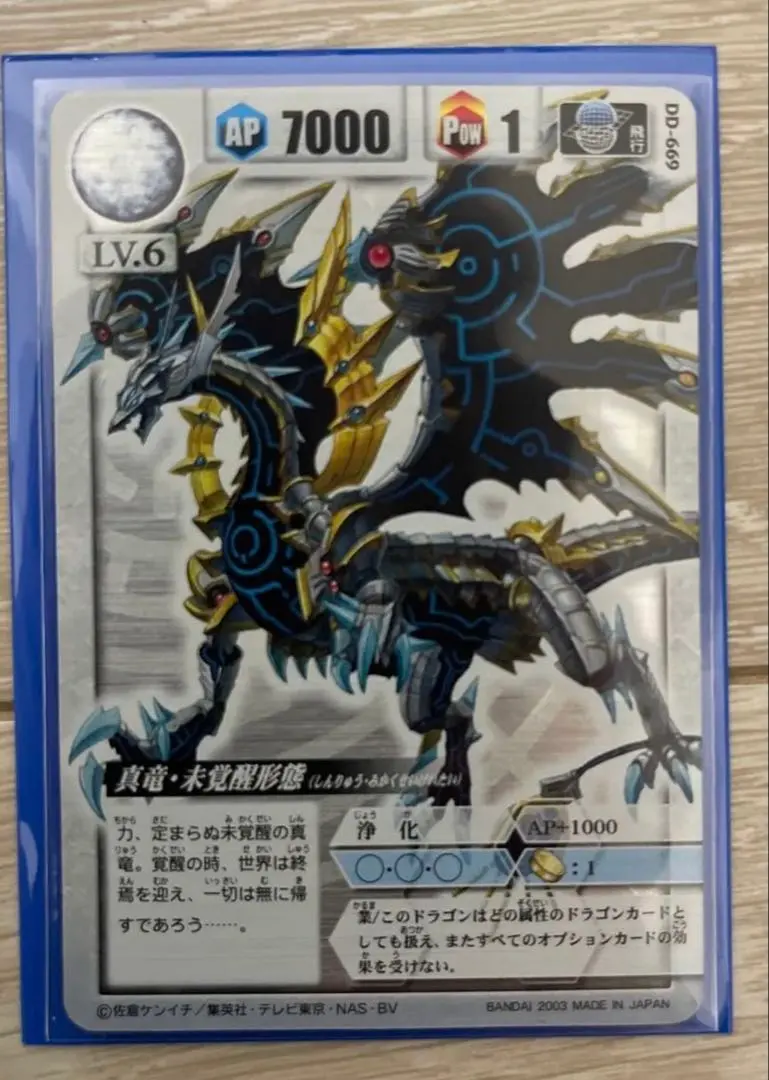 2026年最新】真龍 ドラゴンドライブの人気アイテム - メルカリ