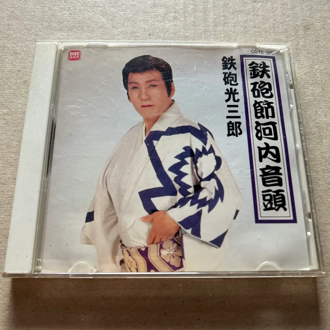 2026年最新】鉄砲光三郎の人気アイテム - メルカリ