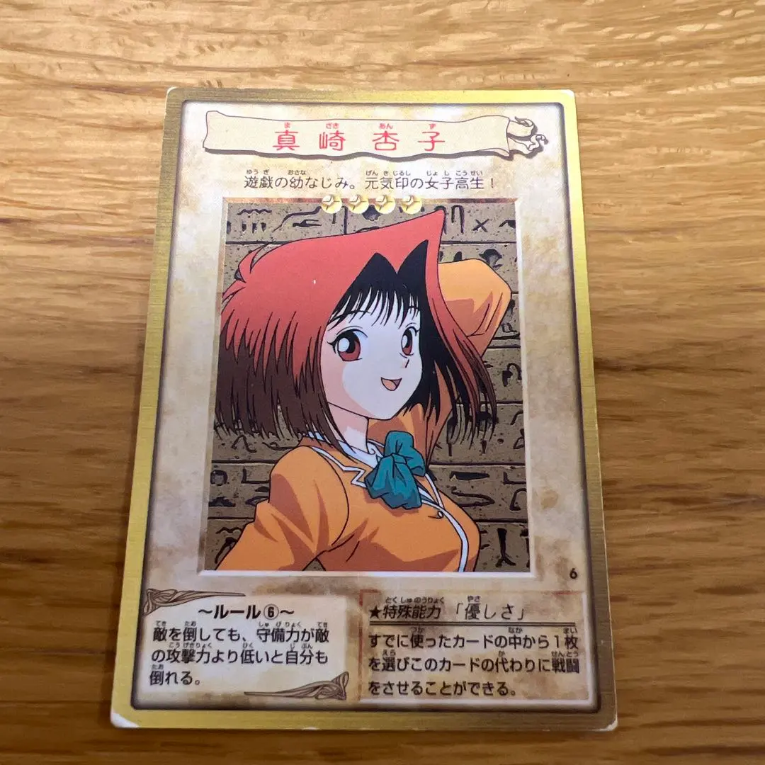 2026年最新】真崎 杏子 バンダイの人気アイテム - メルカリ