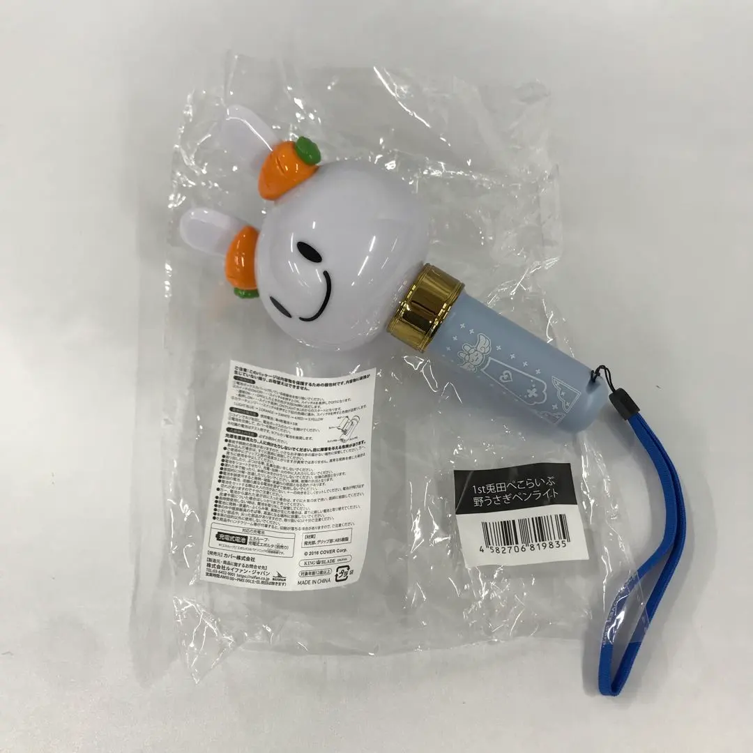 2026年最新】Vtuber名：兎田ぺこら ペンライトの人気アイテム - メルカリ