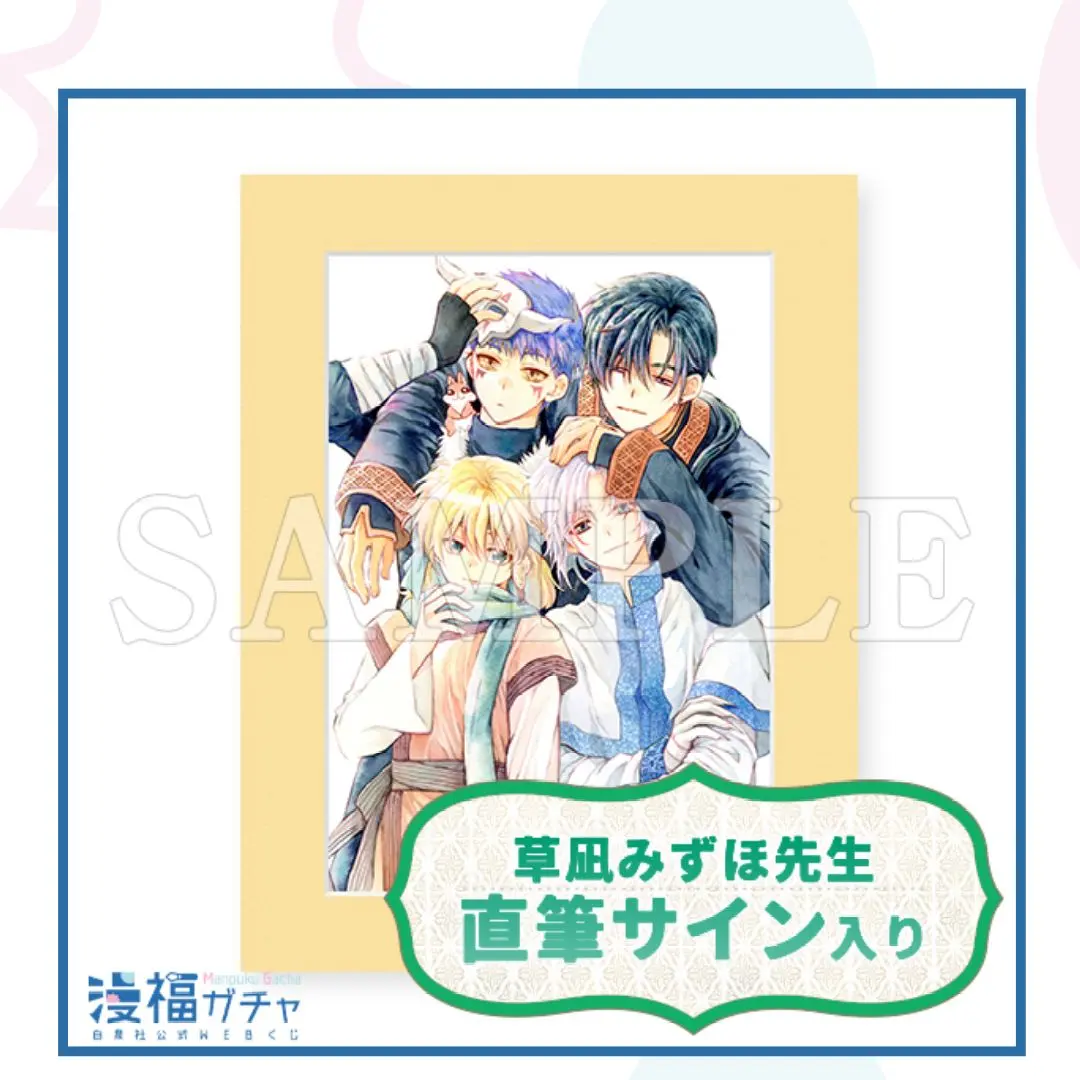 2026年最新】漫福ガチャ wチャンス賞の人気アイテム - メルカリ