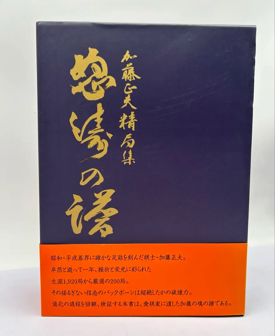 2026年最新】怒濤の譜の人気アイテム - メルカリ