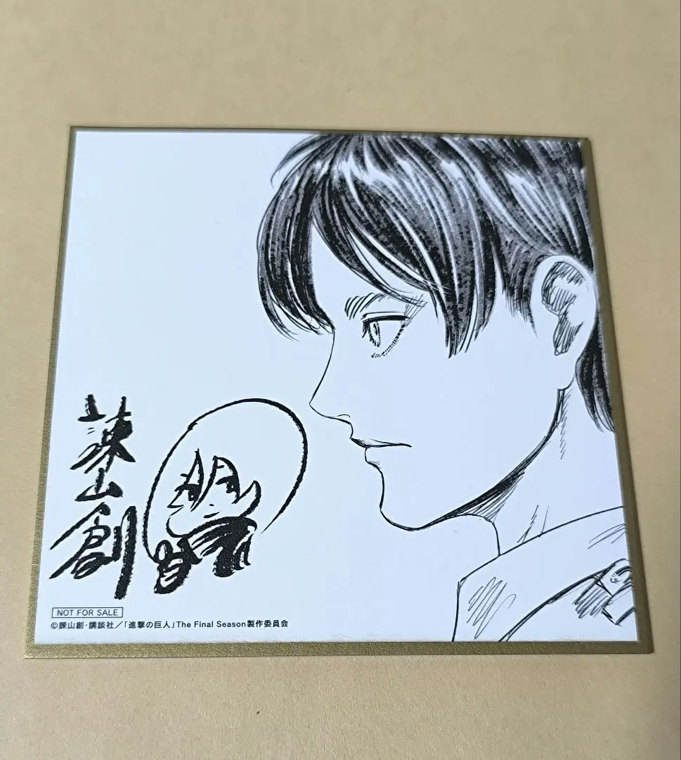 2026年最新】諫山創 サインの人気アイテム - メルカリ