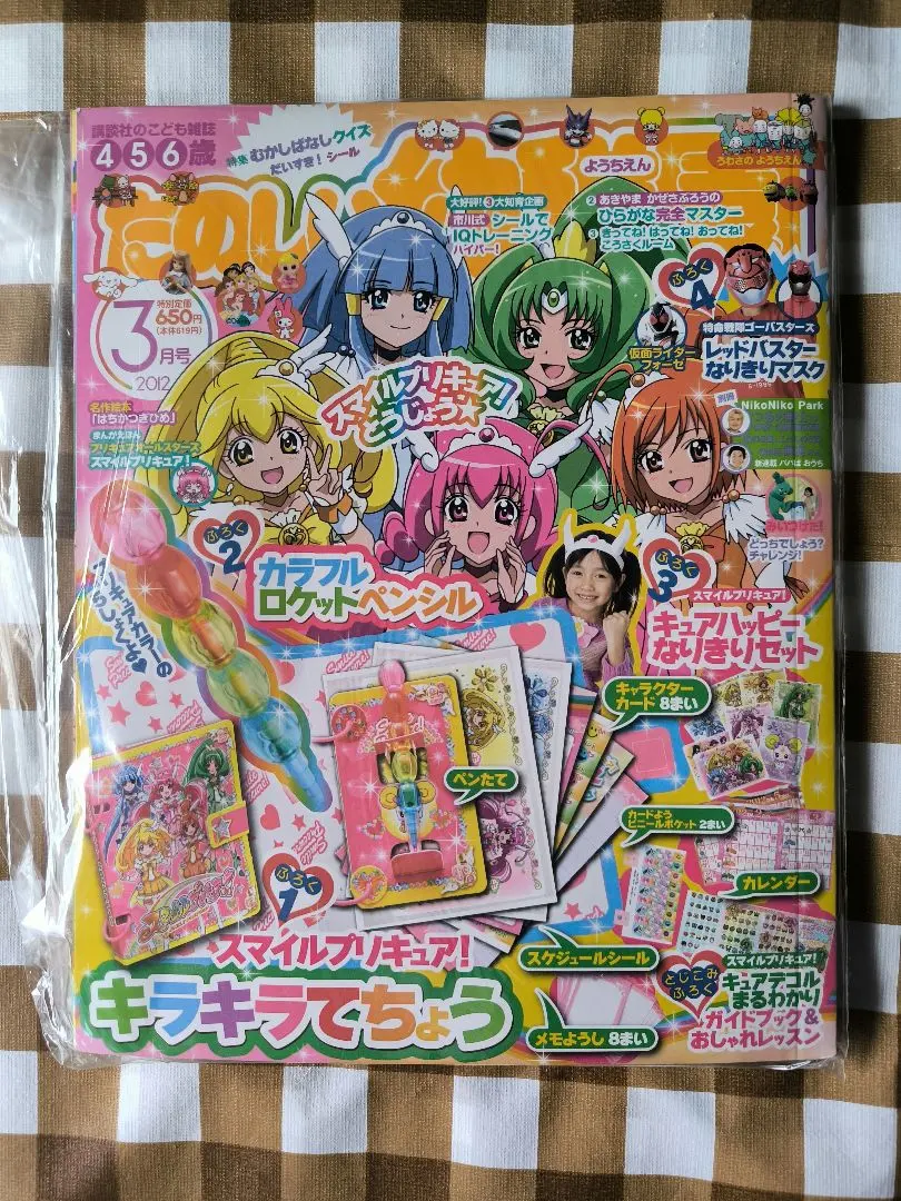 2026年最新】たのしい幼稚園12・1・2月号の人気アイテム - メルカリ