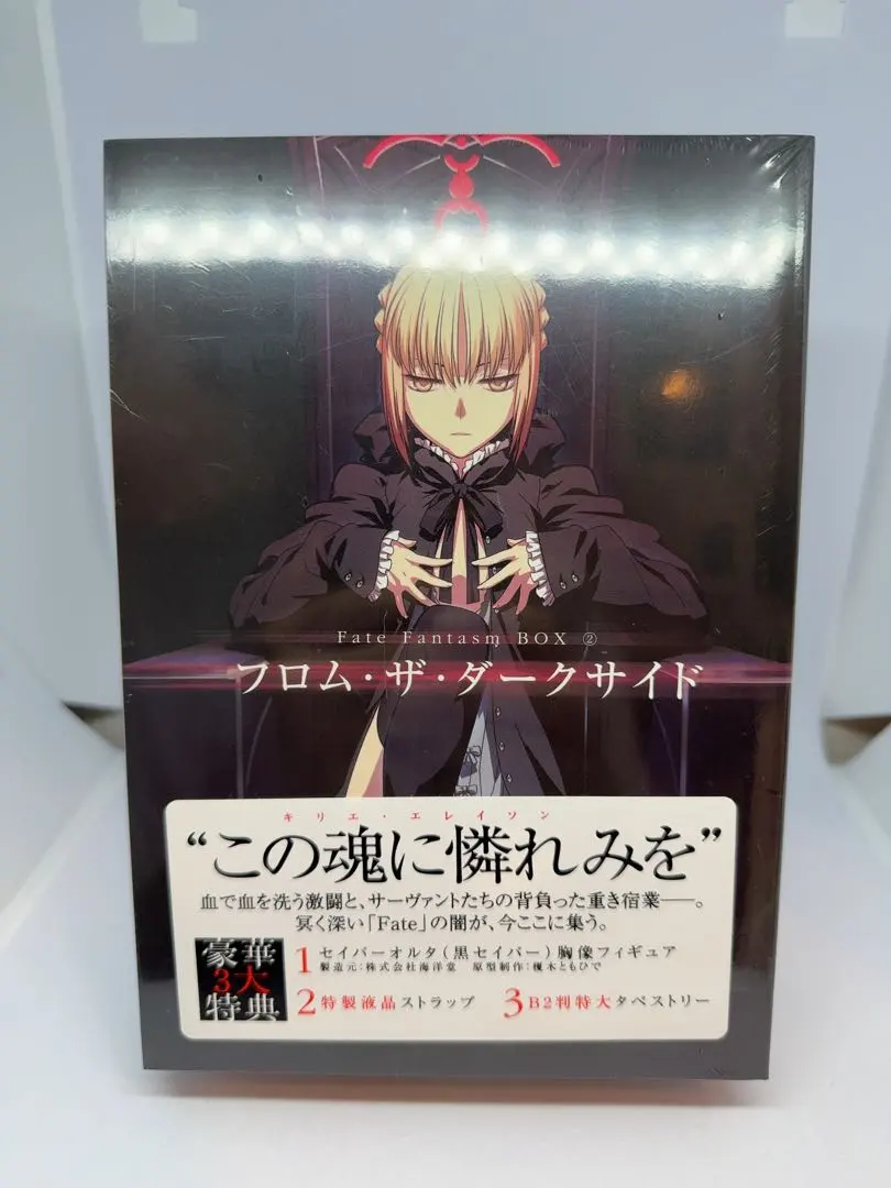 2026年最新】fate fantasm boxの人気アイテム - メルカリ