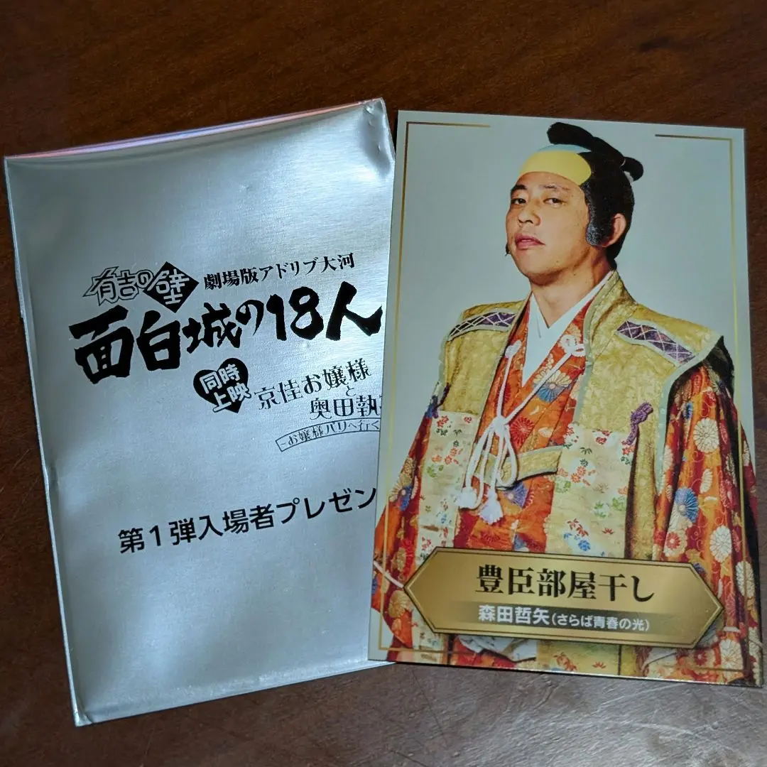 2026年最新】さらば青春の光 アクリルスタンドの人気アイテム - メルカリ