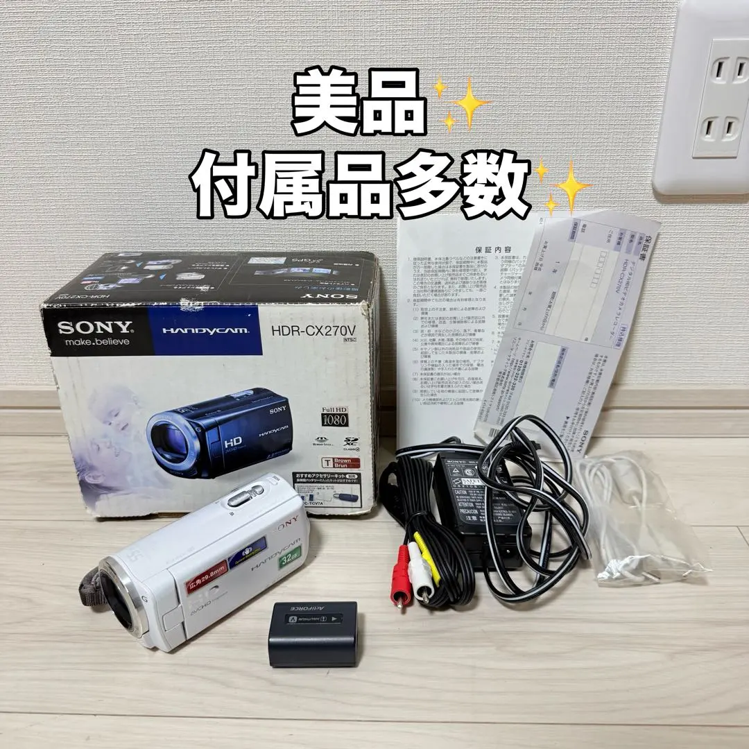 2026年最新】HDR-CX270の人気アイテム - メルカリ