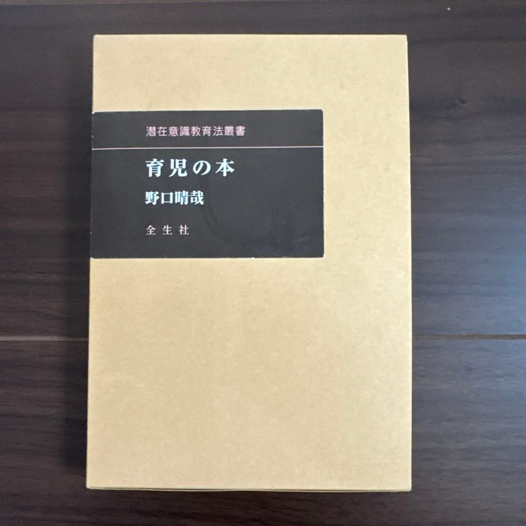 2026年最新】野口晴哉著作の人気アイテム - メルカリ