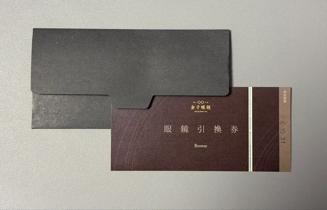 2026年最新】金子眼鏡 引換券の人気アイテム - メルカリ