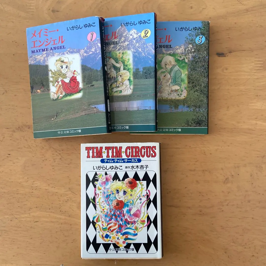 2026年最新】ティム ティム サーカス いがらしゆみこの人気アイテム