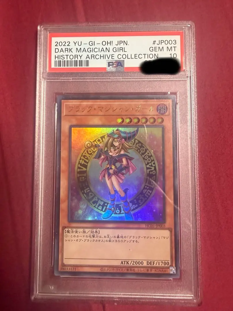 2026年最新】ブラックマジシャンガール ウルトラ ヒスコレの人気