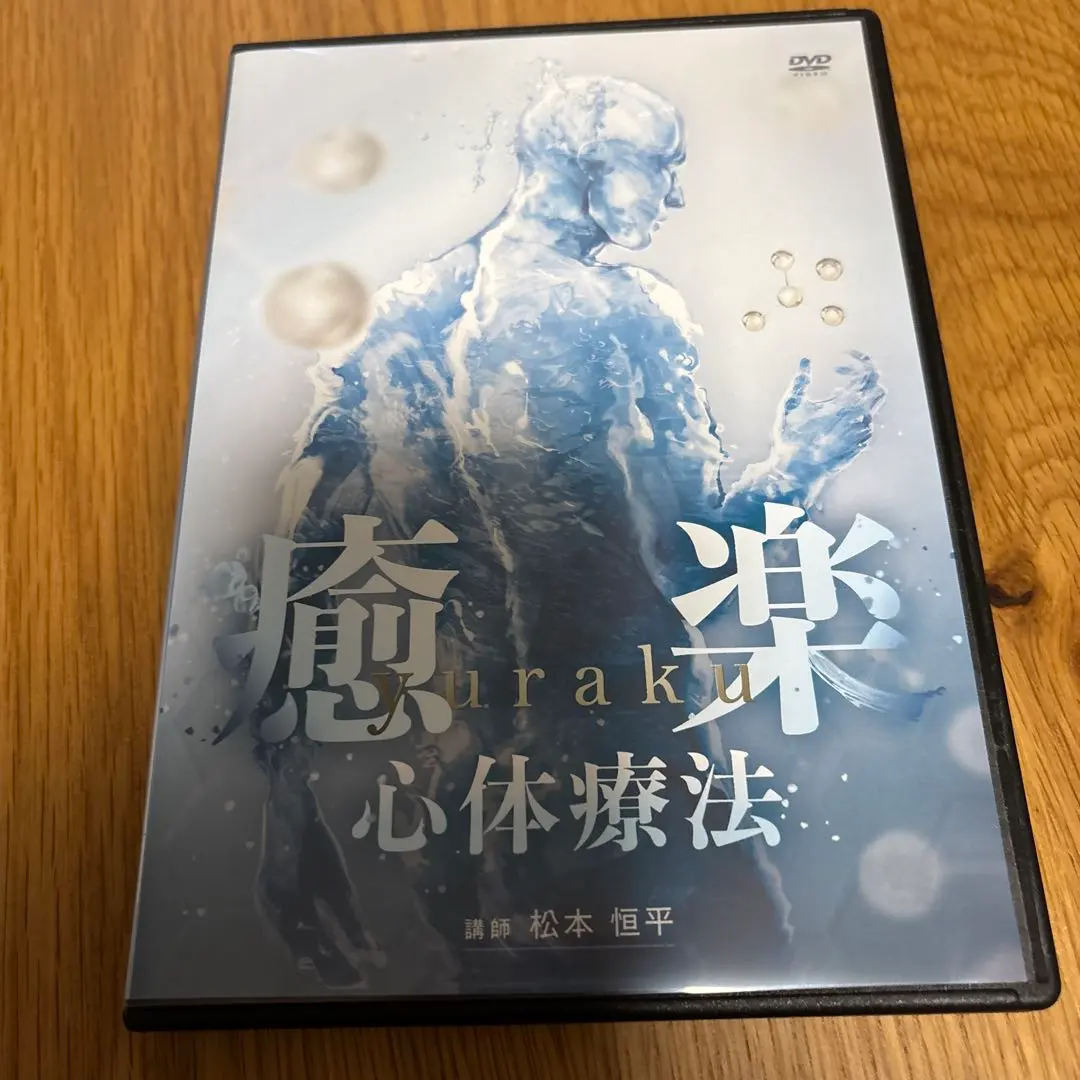 2026年最新】癒楽心体療法の人気アイテム - メルカリ