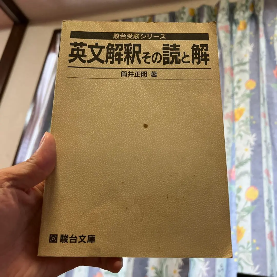 2026年最新】英文解釈その読と解の人気アイテム - メルカリ