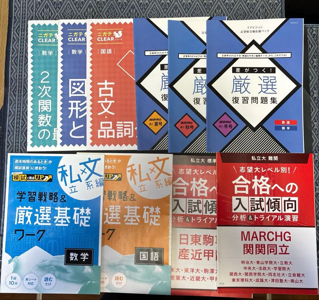 2026年最新】合格 進研模試の人気アイテム - メルカリ