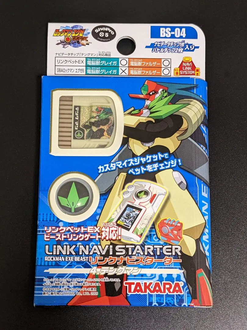 2026年最新】ロックマンエグゼ リンクペットエクシードの人気アイテム