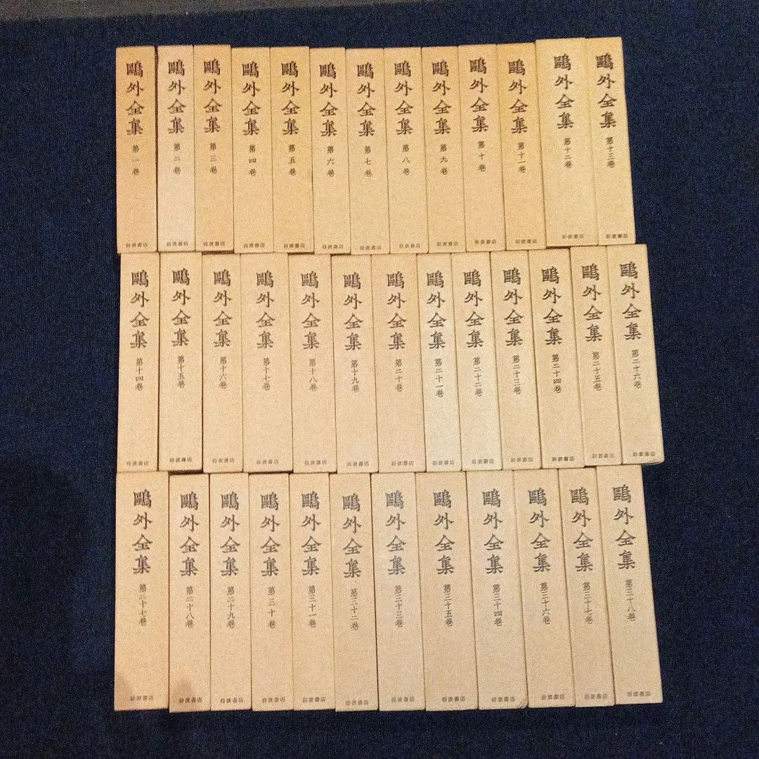 2026年最新】鴎外全集 岩波の人気アイテム - メルカリ