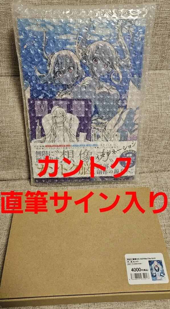 2026年最新】カントク 直筆サイン入りの人気アイテム - メルカリ