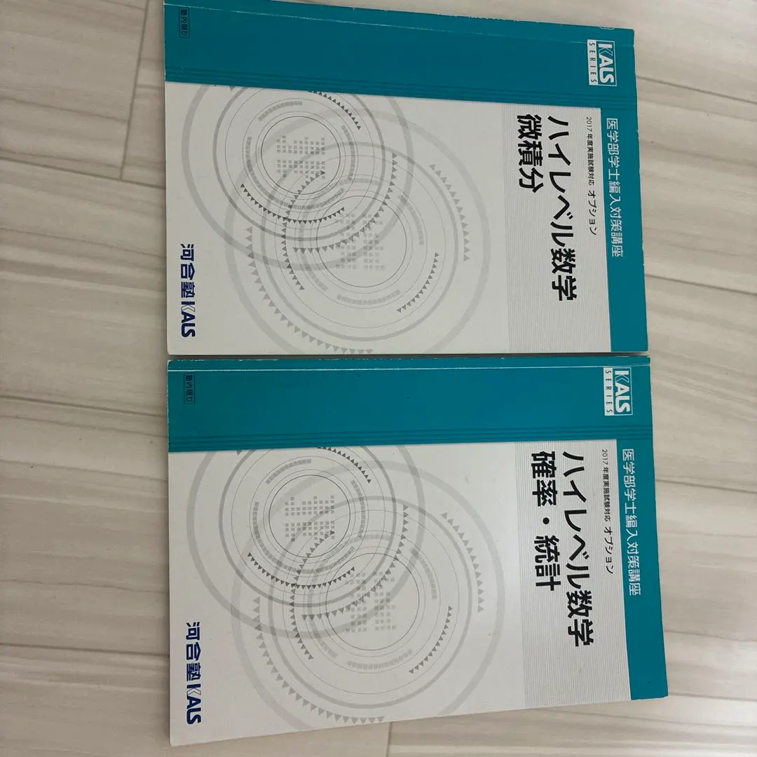 2026年最新】kals 確率統計の人気アイテム - メルカリ